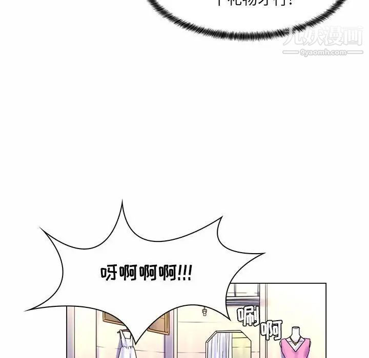 《疯狂女教师》漫画 第11話