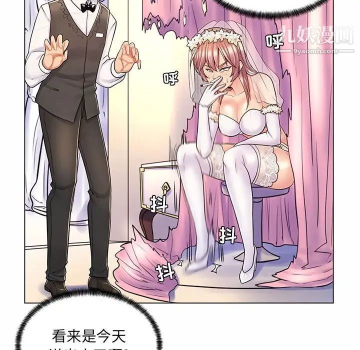 《疯狂女教师》漫画 第11話