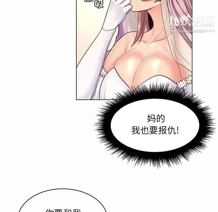 《疯狂女教师》漫画 第11話