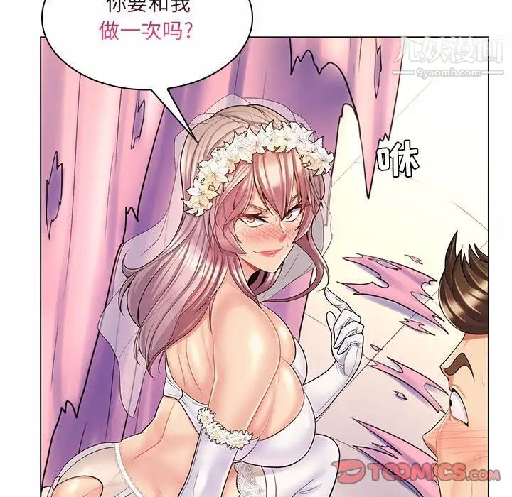 《疯狂女教师》漫画 第11話