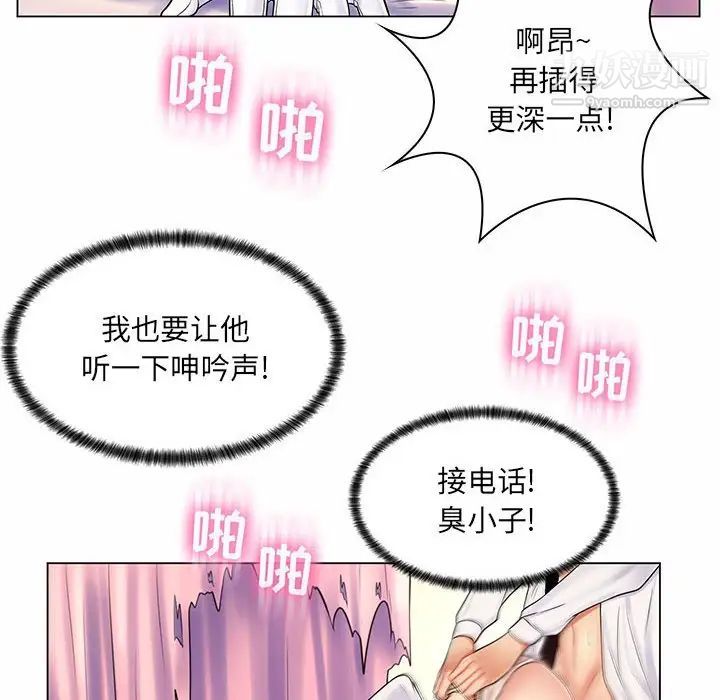 《疯狂女教师》漫画 第11話