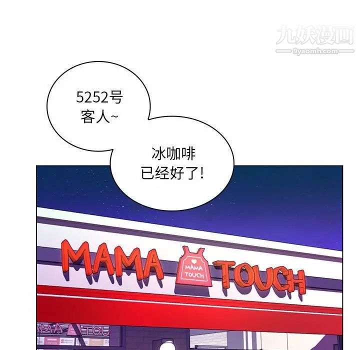 《疯狂女教师》漫画 第11話
