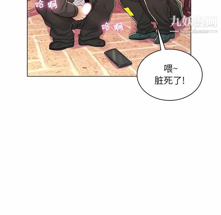 《疯狂女教师》漫画 第11話