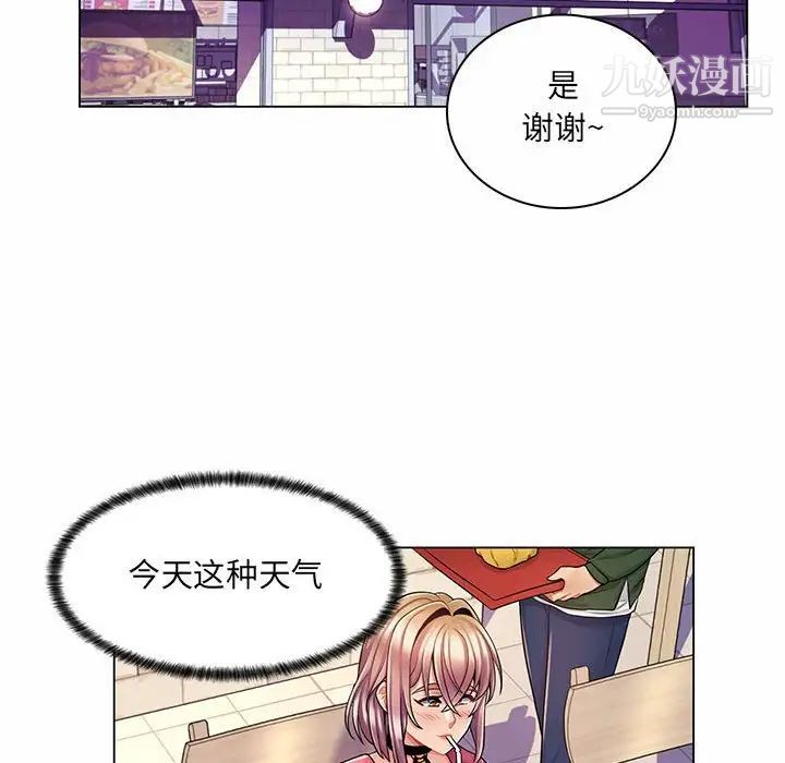 《疯狂女教师》漫画 第11話