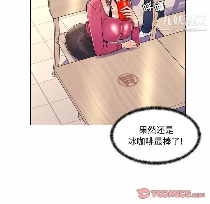 《疯狂女教师》漫画 第11話