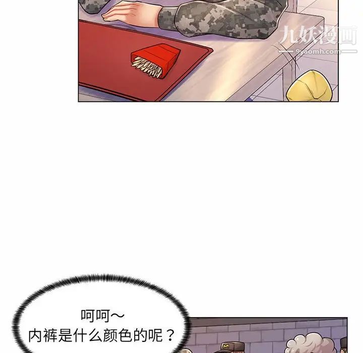 《疯狂女教师》漫画 第11話