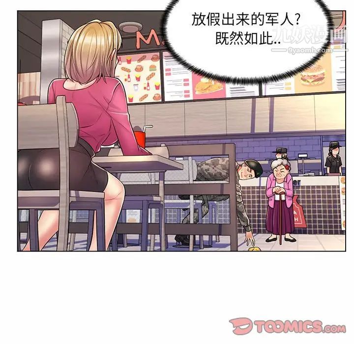 《疯狂女教师》漫画 第11話
