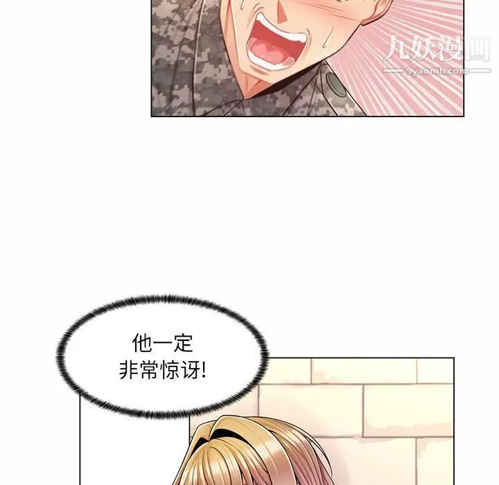 《疯狂女教师》漫画 第11話