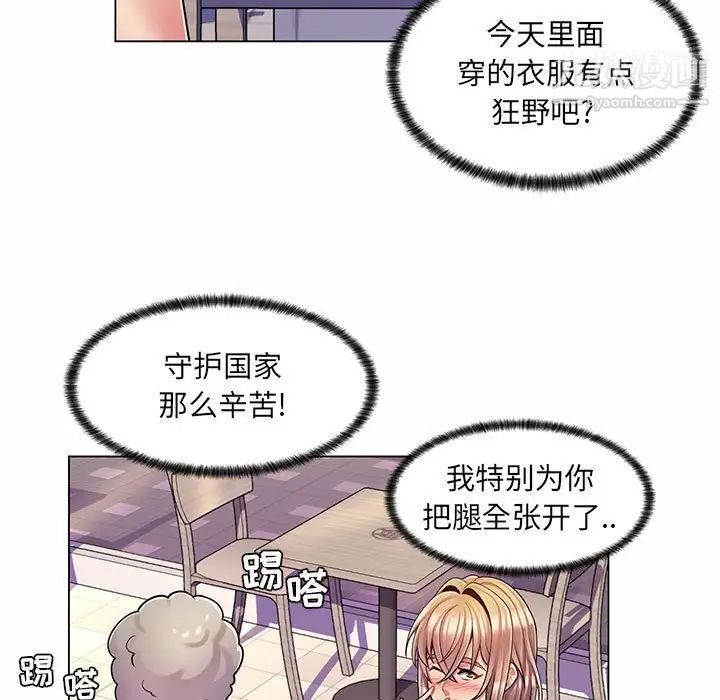 《疯狂女教师》漫画 第11話