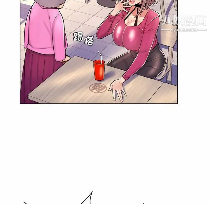 《疯狂女教师》漫画 第11話
