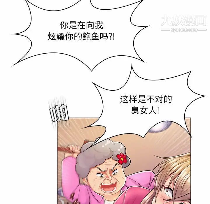 《疯狂女教师》漫画 第11話