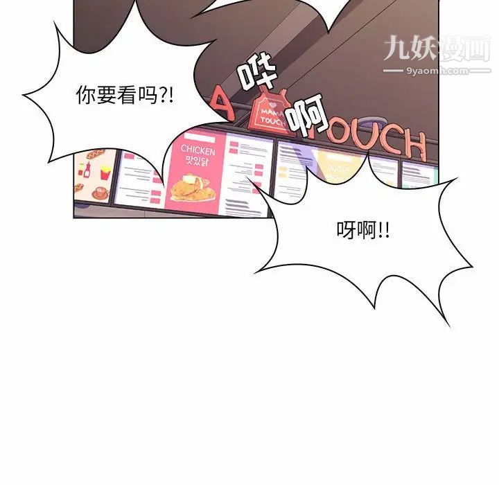 《疯狂女教师》漫画 第11話