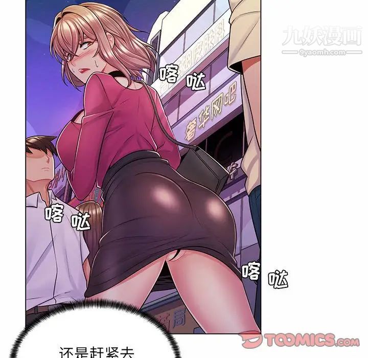 《疯狂女教师》漫画 第11話