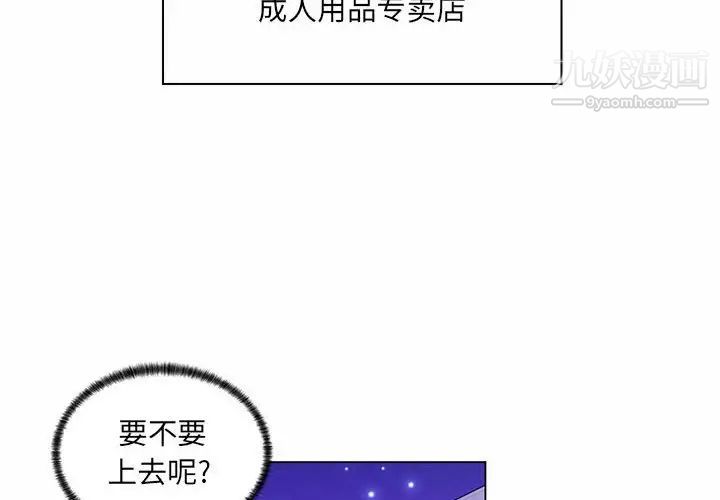 《疯狂女教师》漫画 第12話