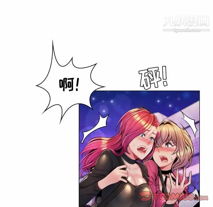 《疯狂女教师》漫画 第12話