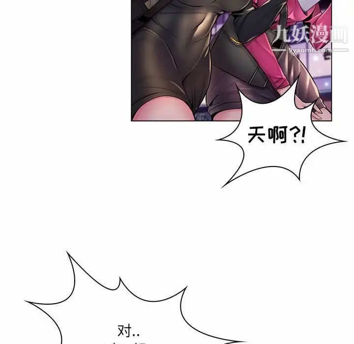 《疯狂女教师》漫画 第12話