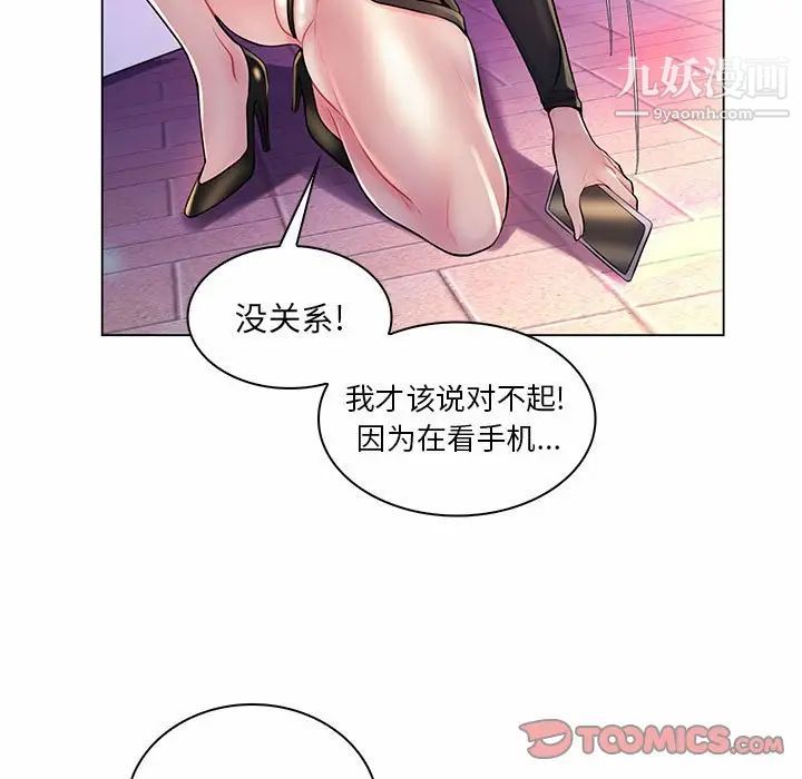 《疯狂女教师》漫画 第12話