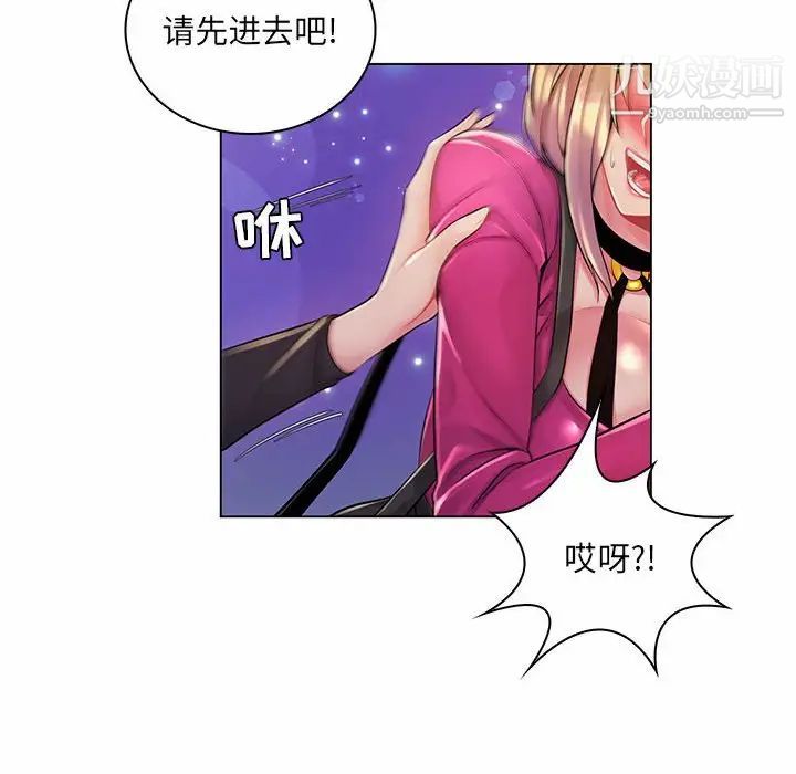 《疯狂女教师》漫画 第12話