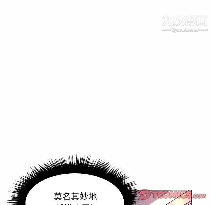 《疯狂女教师》漫画 第12話