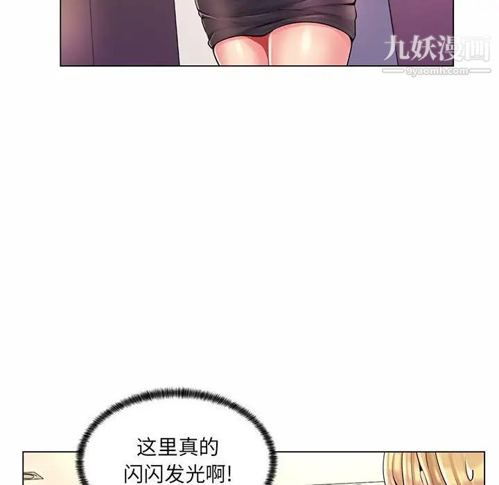 《疯狂女教师》漫画 第12話