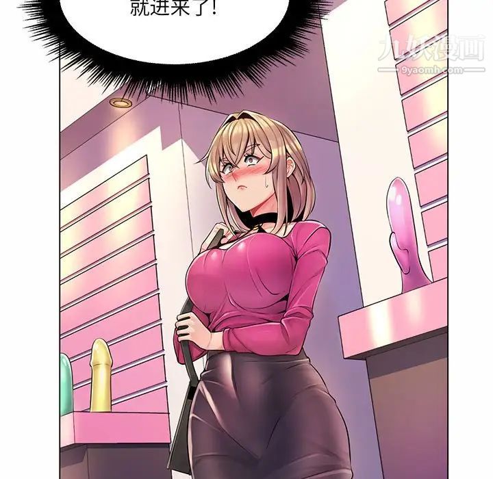 《疯狂女教师》漫画 第12話