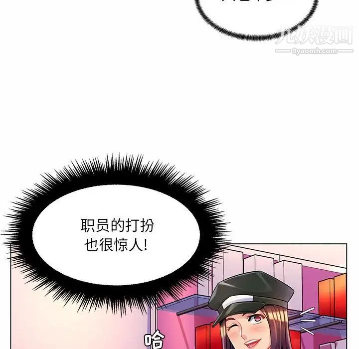 《疯狂女教师》漫画 第12話