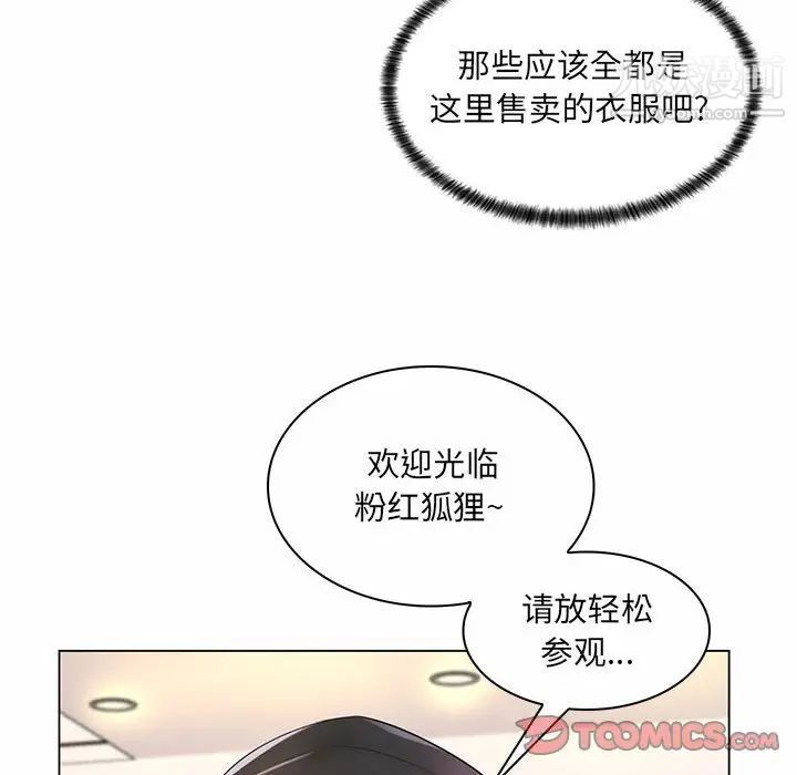 《疯狂女教师》漫画 第12話