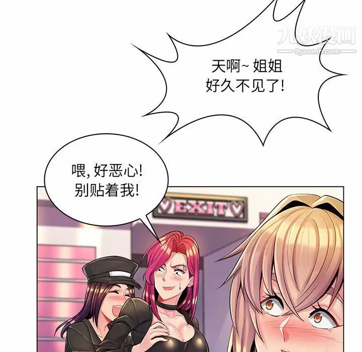 《疯狂女教师》漫画 第12話