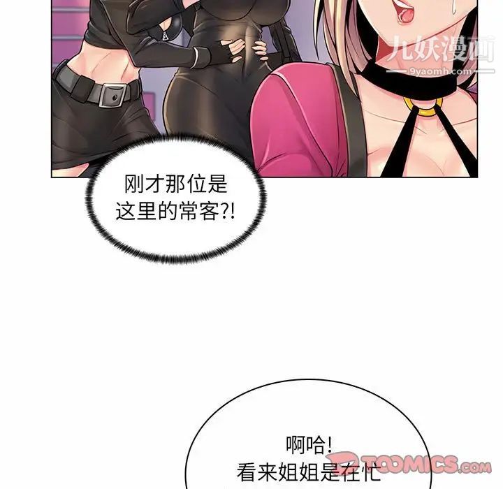 《疯狂女教师》漫画 第12話