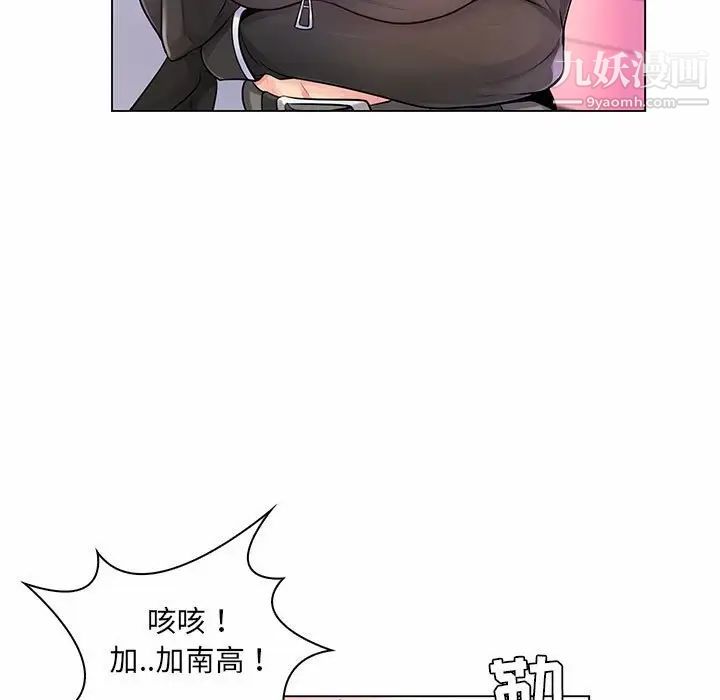 《疯狂女教师》漫画 第12話