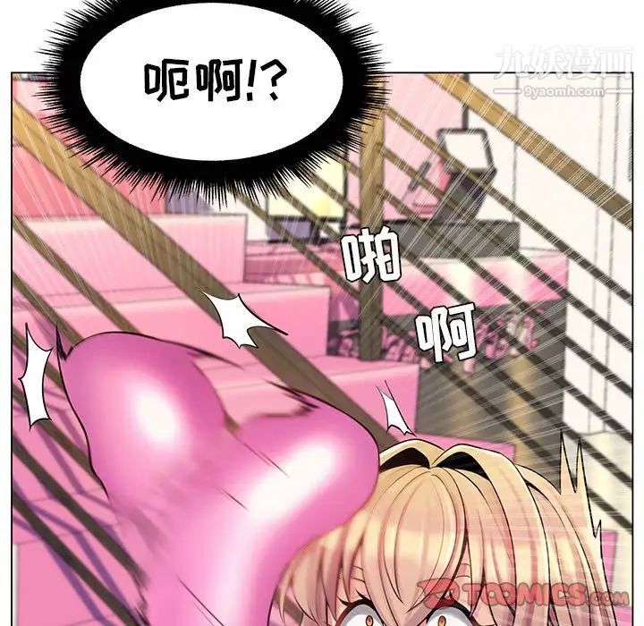 《疯狂女教师》漫画 第12話