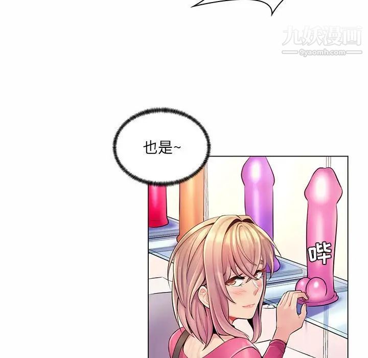 《疯狂女教师》漫画 第12話