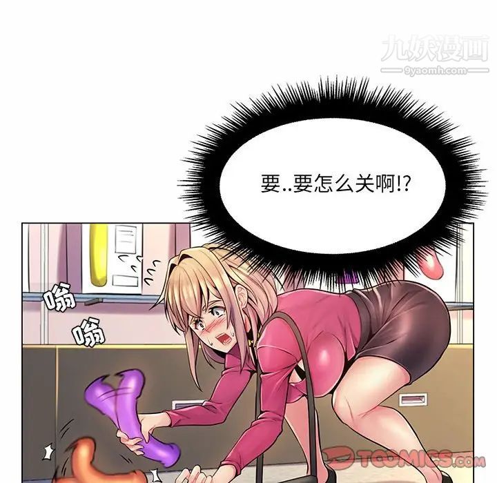 《疯狂女教师》漫画 第12話