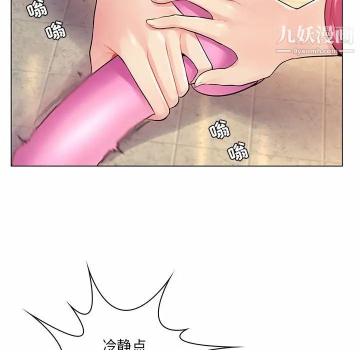 《疯狂女教师》漫画 第12話