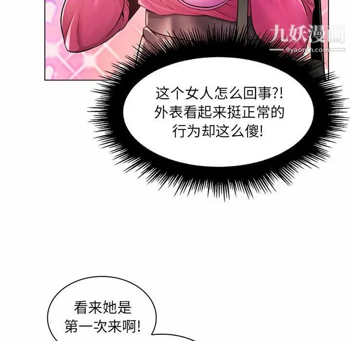 《疯狂女教师》漫画 第12話
