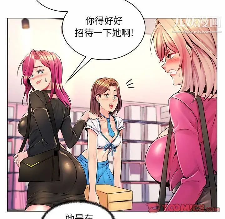 《疯狂女教师》漫画 第12話
