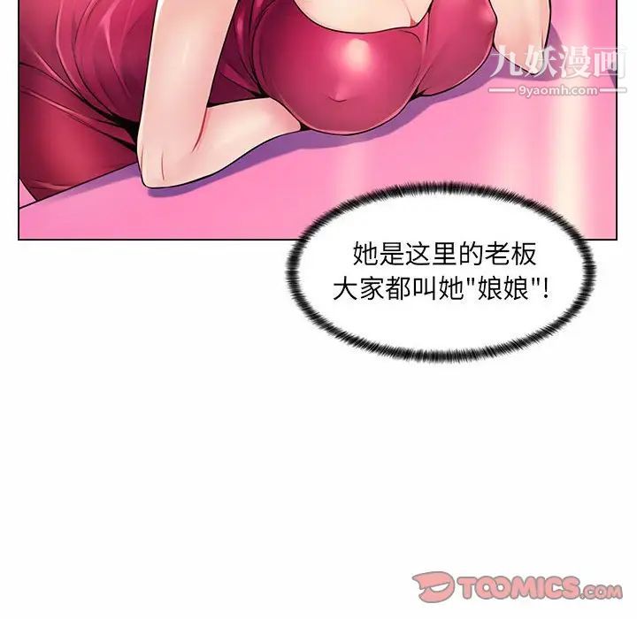 《疯狂女教师》漫画 第12話