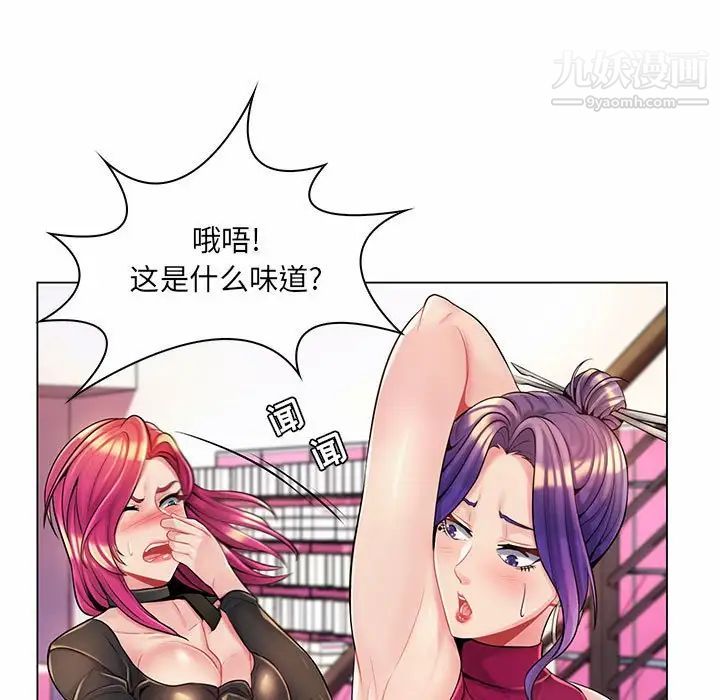 《疯狂女教师》漫画 第12話