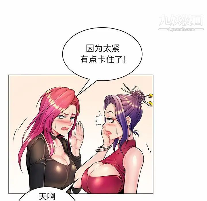 《疯狂女教师》漫画 第12話