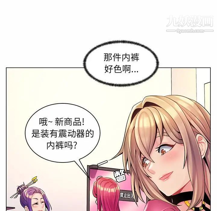 《疯狂女教师》漫画 第12話
