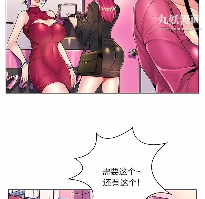 《疯狂女教师》漫画 第12話