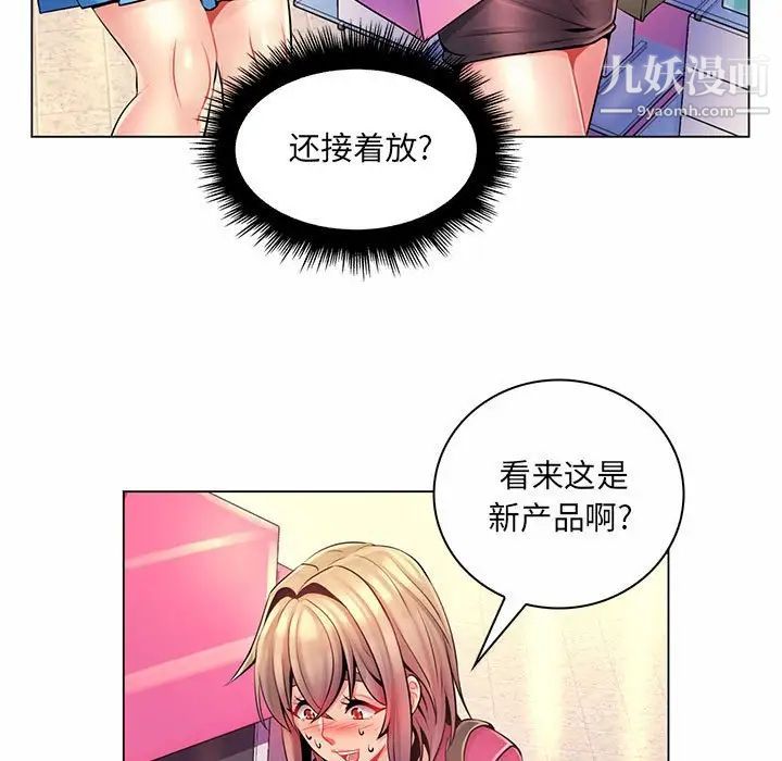 《疯狂女教师》漫画 第12話