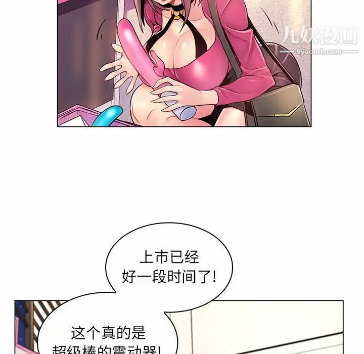 《疯狂女教师》漫画 第12話