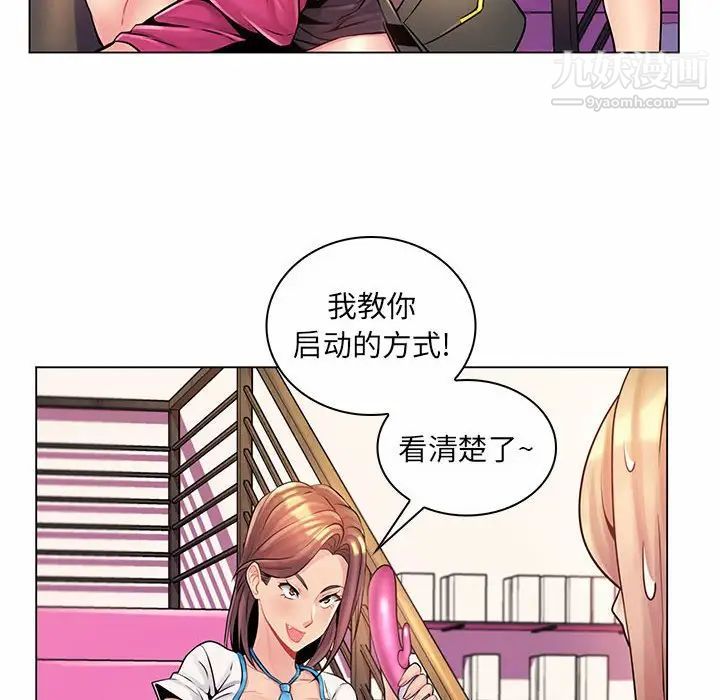 《疯狂女教师》漫画 第12話