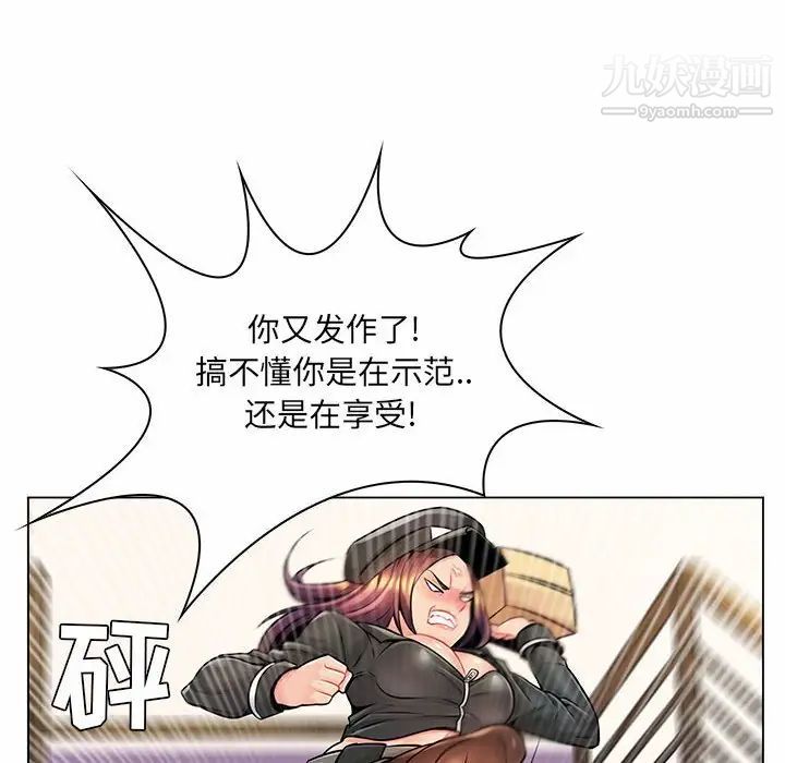 《疯狂女教师》漫画 第12話