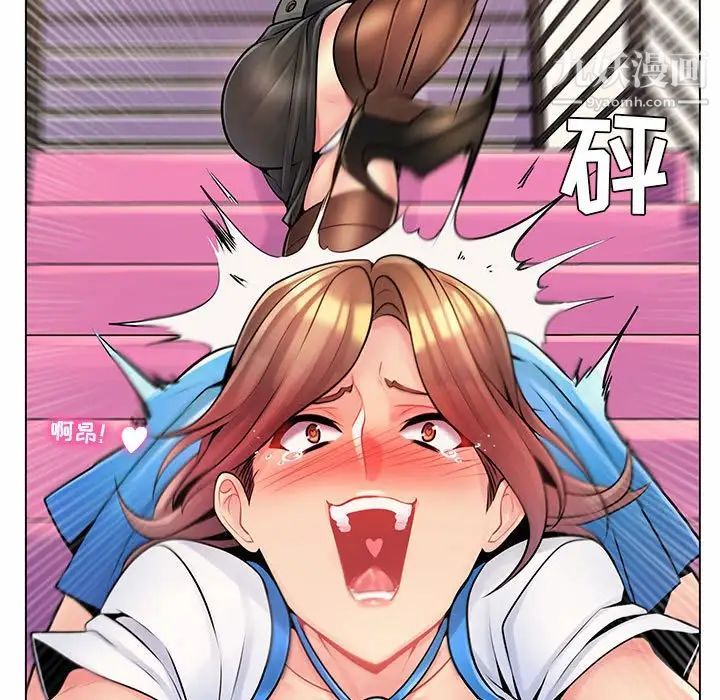 《疯狂女教师》漫画 第12話