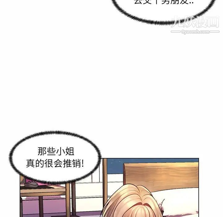 《疯狂女教师》漫画 第12話