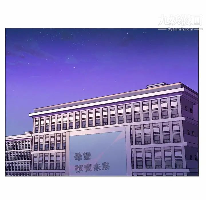 《疯狂女教师》漫画 第12話