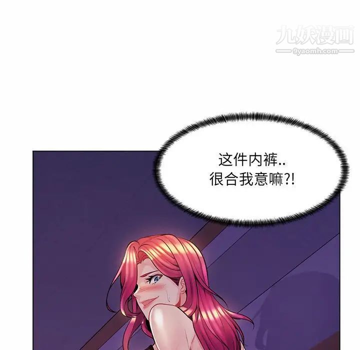 《疯狂女教师》漫画 第12話