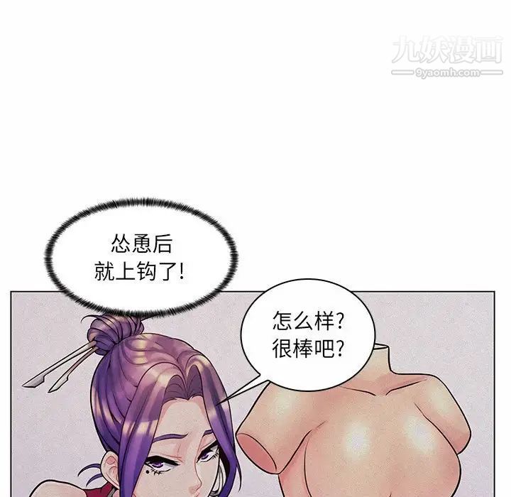 《疯狂女教师》漫画 第12話
